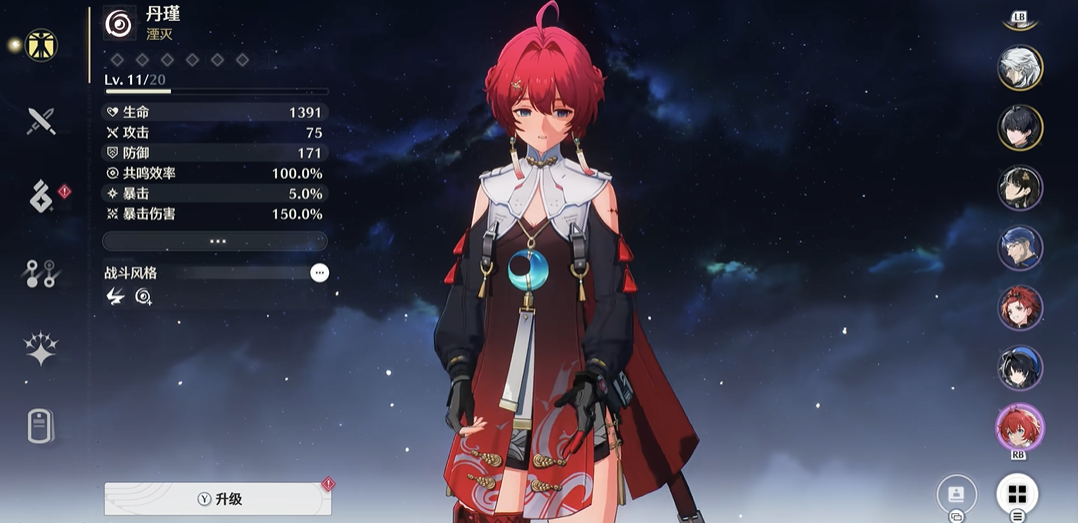 鸣潮谁能搭配城主