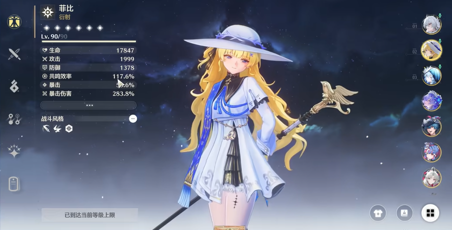 鸣潮如何牵引石碑