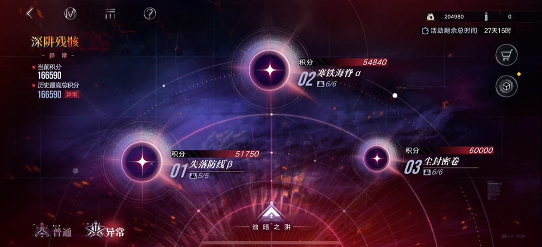 深空之眼震离带双怒吗 深空之眼震离带双怒吗