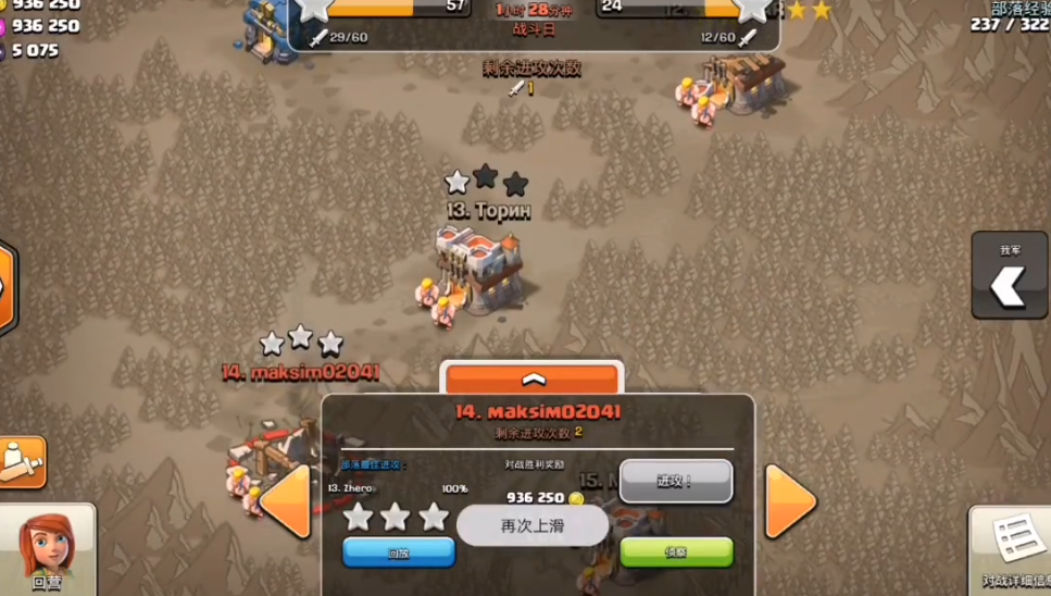 部落冲突圣杯怎么弄