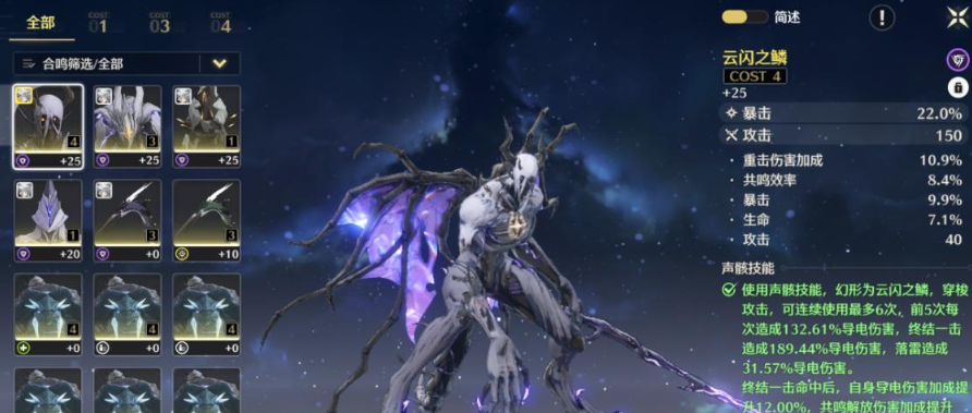 鸣潮新声骇套装怎么刷