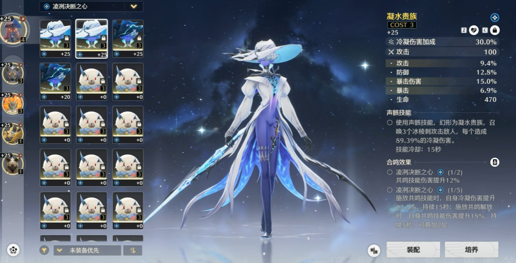 鸣潮新声骇套装怎么刷