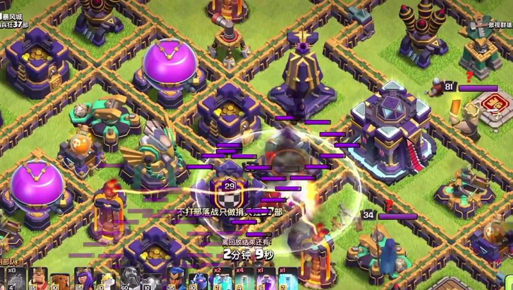 部落冲突都城怎么攻打