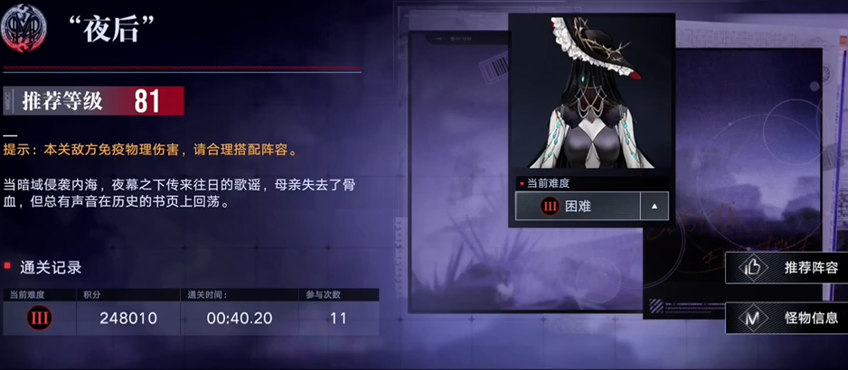 无期迷途钟楼烙印给谁