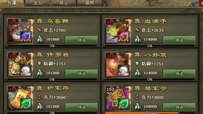 攻城掠地兵器打孔有什么用