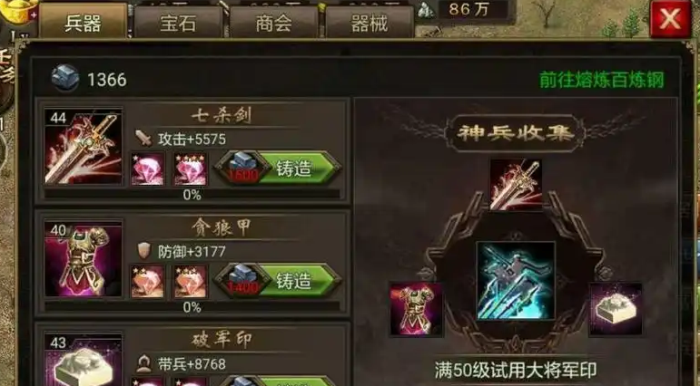 攻城掠地兵器打孔有什么用