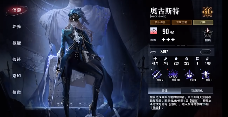 无期迷途钟楼烙印给谁