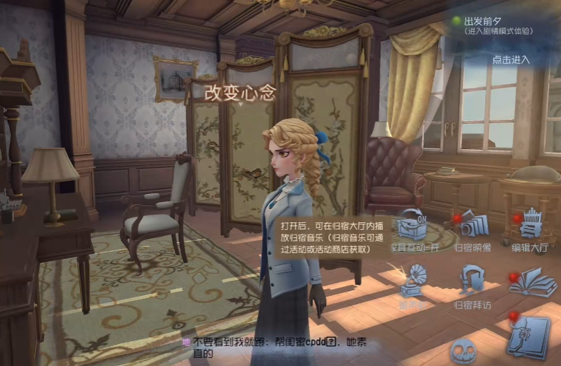 第五人格哪个归宿最划算