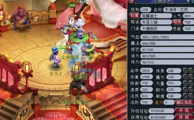 梦幻西游怎么有效的打图