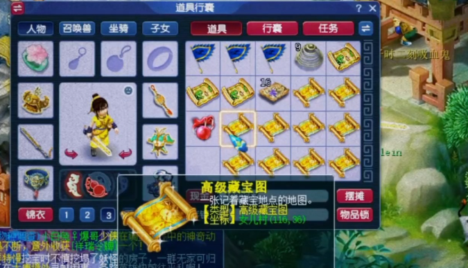 梦幻西游怎么有效的打图