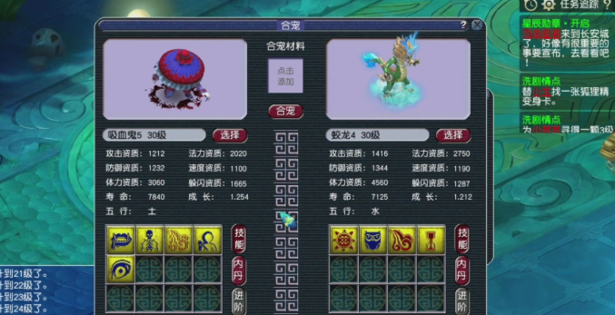 梦幻西游稀有召唤兽什么最多