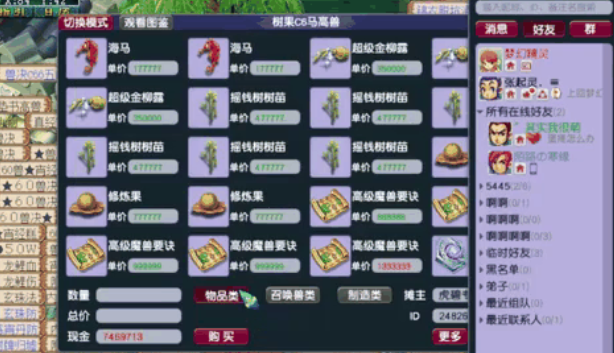 梦幻西游稀有召唤兽什么最多