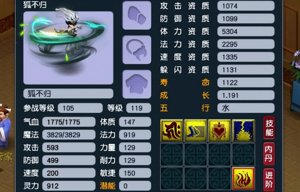 梦幻西游五开怎么刷什么都比人差