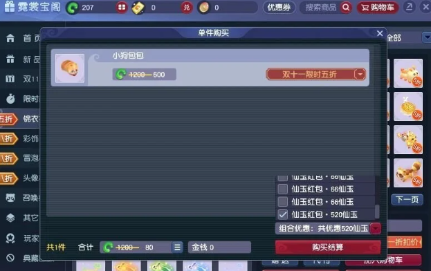 梦幻西游秘制回梦饮怎么吃