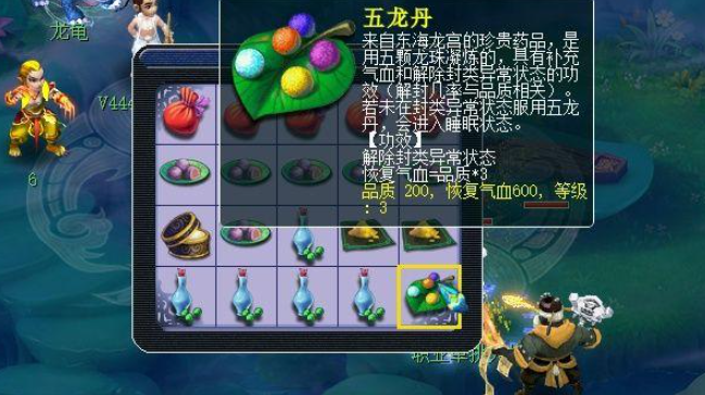 梦幻西游如何合出三级药