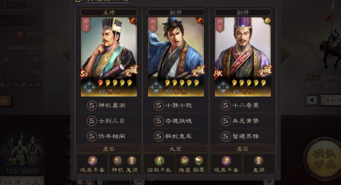 三国志战略版如何提升小组战功