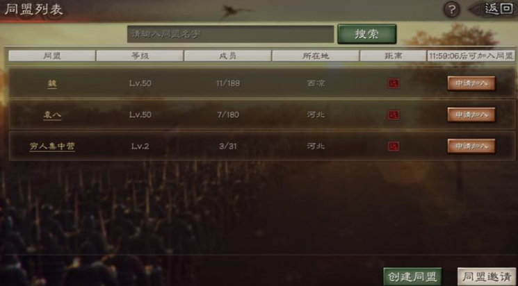 三国志战略版如何提升小组战功