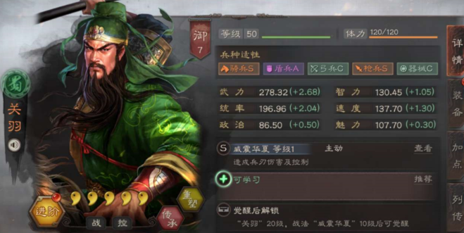 三国志战略版s7抽什么卡
