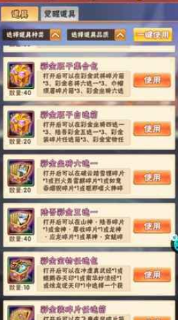 少年三国志1彩金武将如何合成