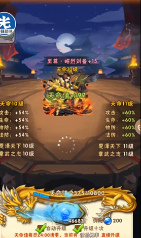 少年三国志1彩金武将如何合成