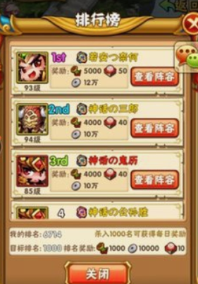 少年三国志金宠用什么