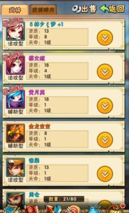 少年三国志1红将选什么