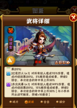 少年三国志1红将选什么