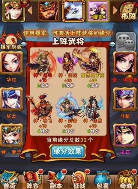 少年三国志1红将选什么
