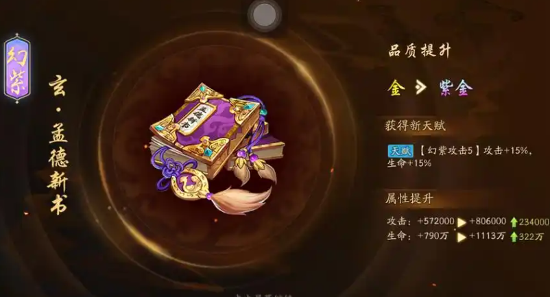 少年三国志2宝物如何升紫金