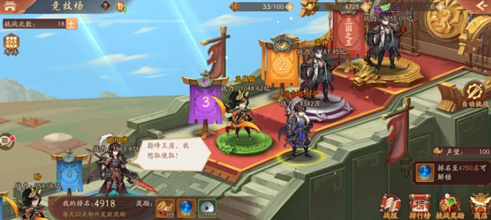 少年三国志2宝物如何升紫金