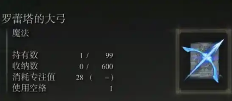 艾尔登法环法术有什么推荐