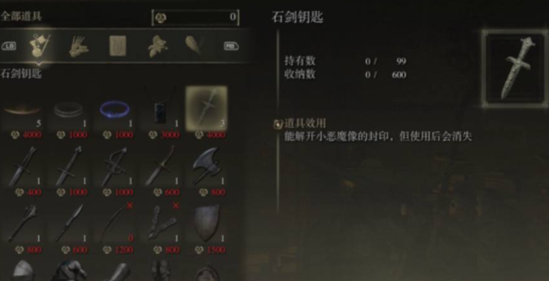 艾尔登法环一开始选什么遗物