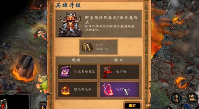 英雄无敌5终极技能树是什么