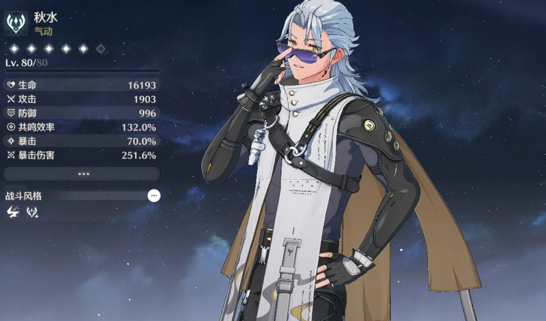 鸣潮秋水适合什么阵容