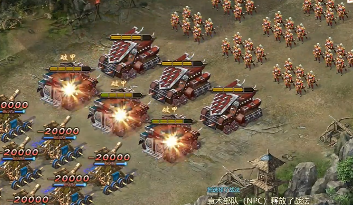 攻城掠地袁术副本低配怎么过