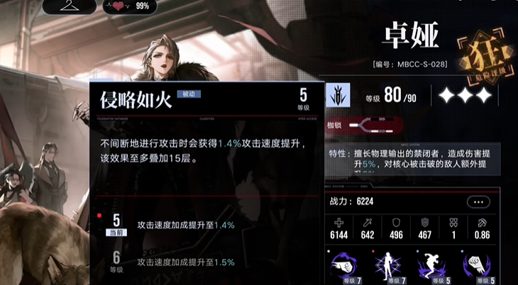 无期迷途卓娅能用吗