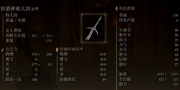 艾尔登法环信仰武器有什么推荐