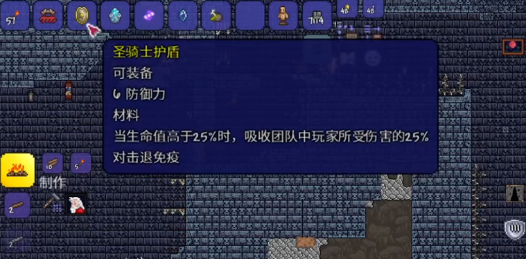 泰拉瑞亚哪个装备防御最高