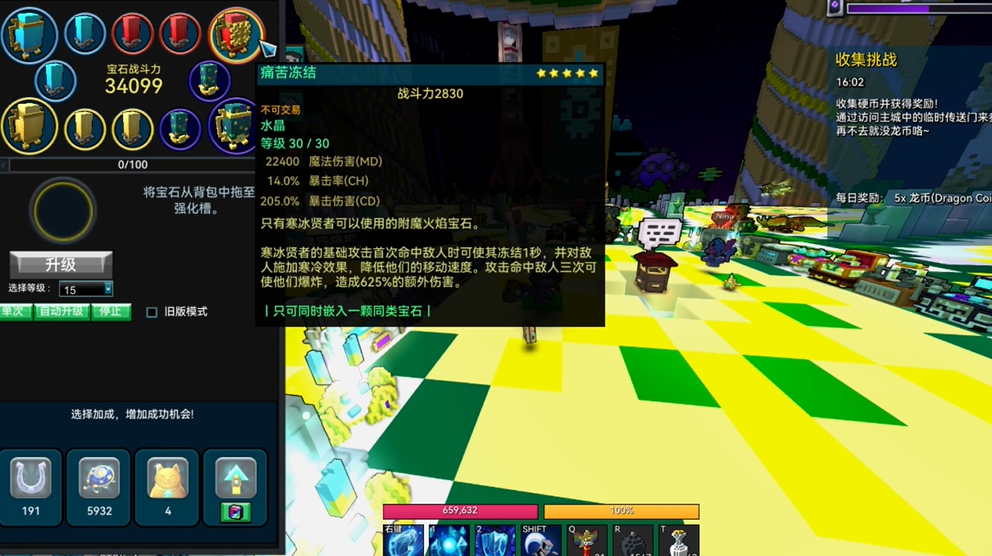 宝藏世界水晶装备怎么获得