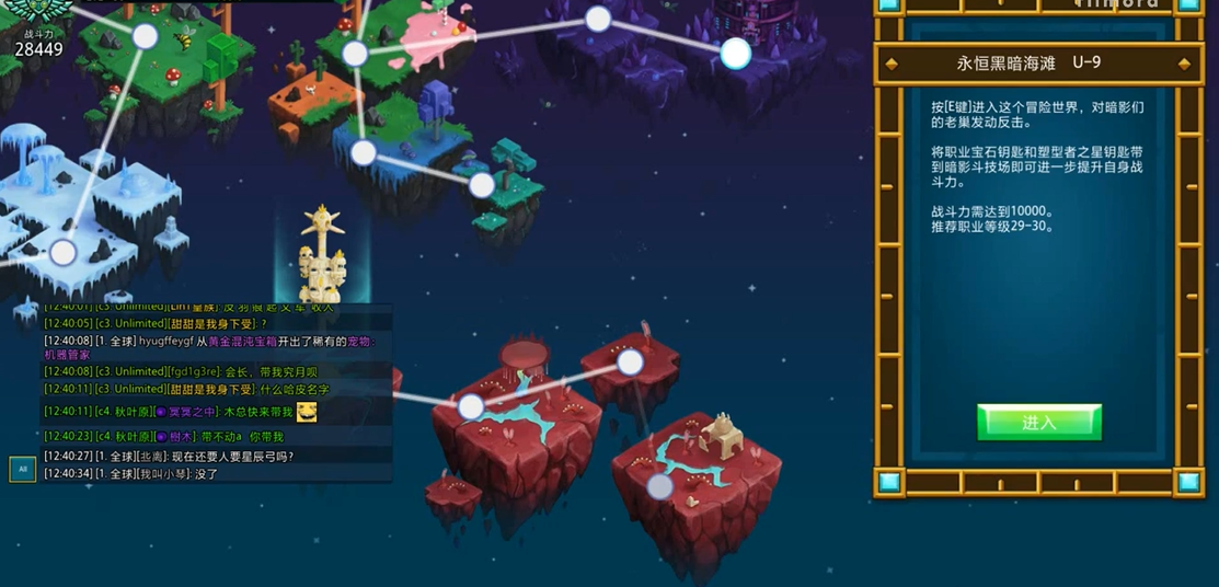 宝藏世界战斗力怎么提升