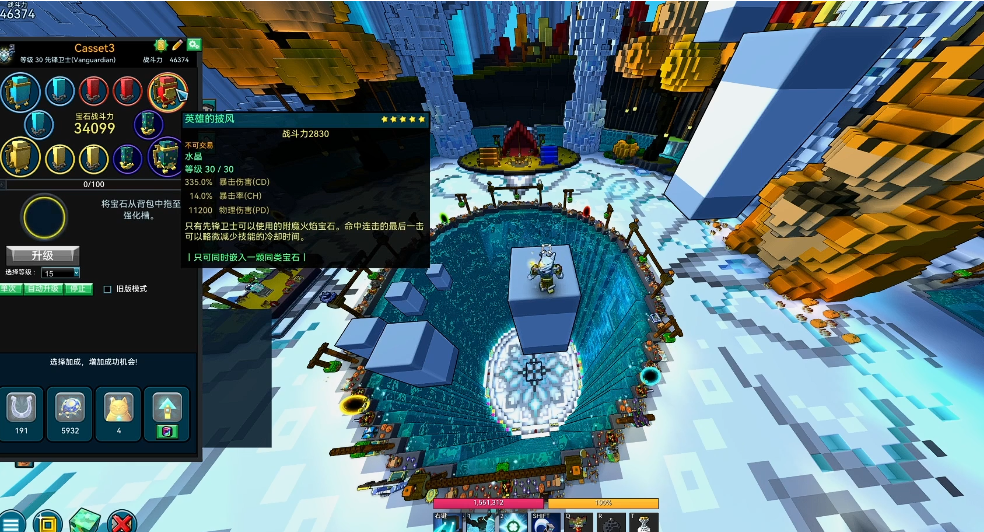 宝藏世界先锋卫士宝石装什么好用