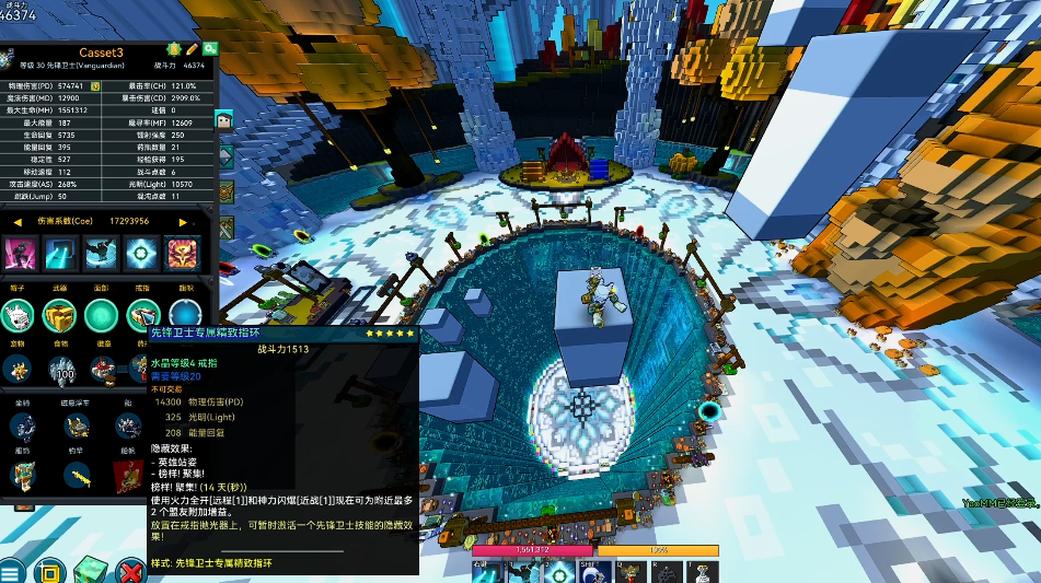 宝藏世界先锋卫士宝石装什么好用