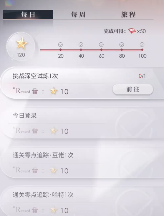 恋与深空怎么快速拿闪电