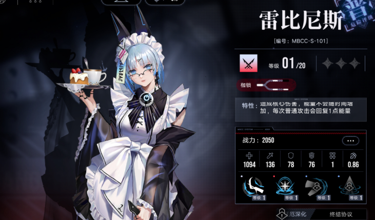 无期迷途哪些角色破两核