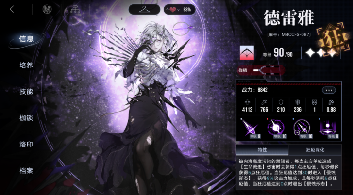 无期迷途哪些角色破两核