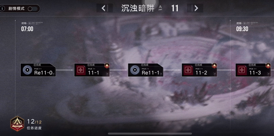 无期迷途关卡2-11怎么过