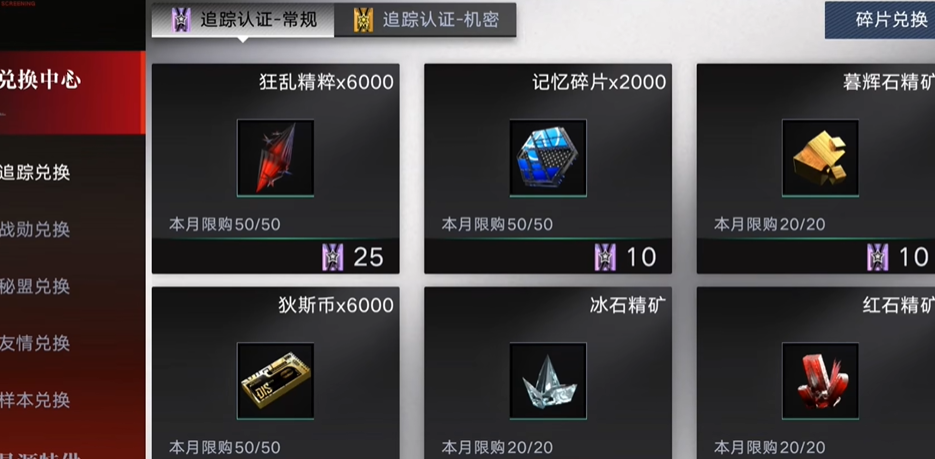 无期迷途角色专烙怎么获得