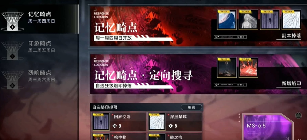 无期迷途角色专烙怎么获得