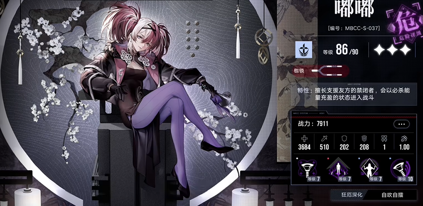 无期迷途嘟嘟适合养吗