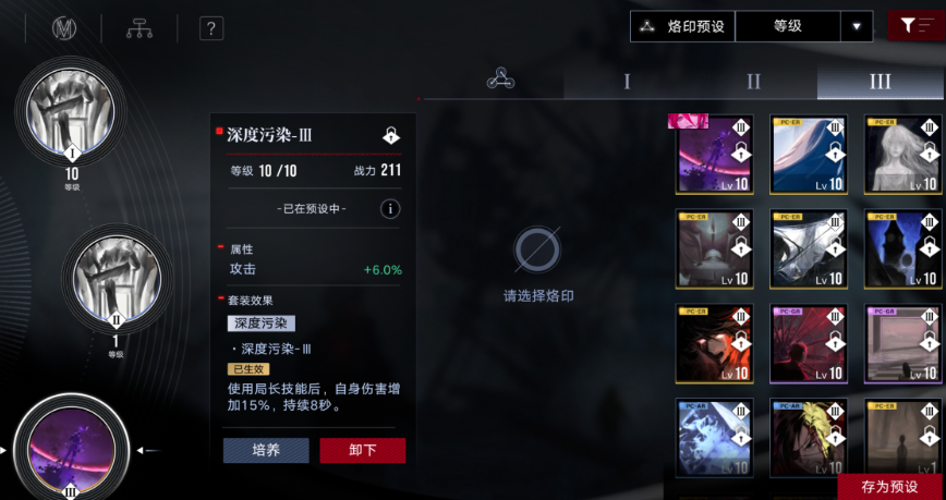 无期迷途烙印能当狗粮吗